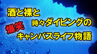 大学生に読んでもらいたい 大学生が主人公のオススメ漫画10選 まとめ カッパの休憩室