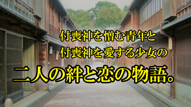 もののがたり 人と物 絆と恋の物語がとても面白い あらすじと感想 カッパの休憩室