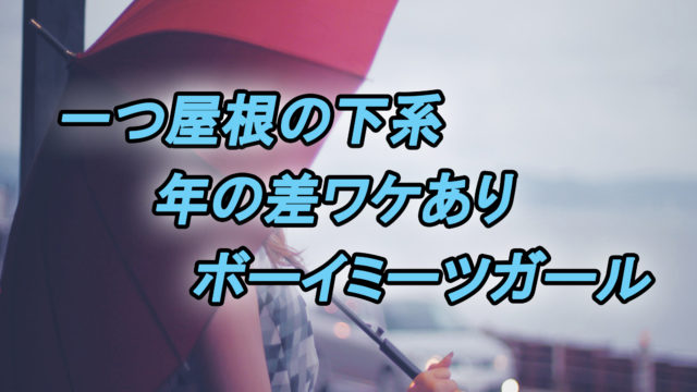 恋は論破できない 第1巻 あらすじと感想 理屈男子とネット恐怖症な美少女のハートフルコメディ カッパの休憩室