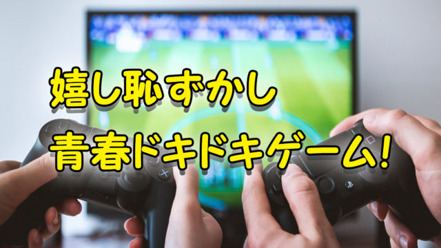 完結 彼女とつーぴー 中学生カップルの嬉し恥ずかし罰ゲームにドキドキ あらすじと感想 カッパの休憩室