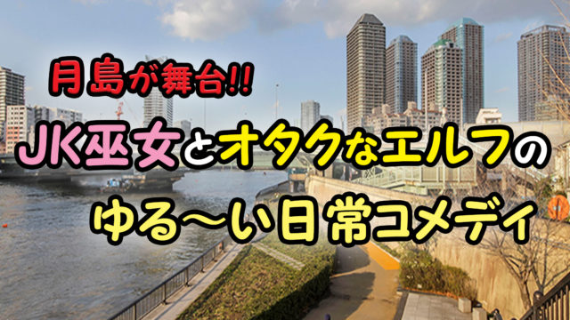 もののがたり 人と物 絆と恋の物語がとても面白い あらすじと感想 カッパの休憩室