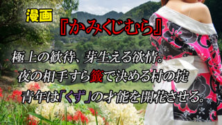 かみくじむら ぬめりロワイヤル あらすじと感想 If世界でヌルヌル な幸せな帝国を築く カッパの休憩室