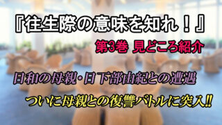 焼いてるふたり 第1巻 あらすじと感想 交際ゼロ日の新婚夫婦が楽しむ週末bbqライフ カッパの休憩室