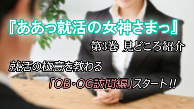 パッカ 第4巻 ネタバレ注意 夏合宿開始 変わり始めるケイの気持ち カッパの休憩室