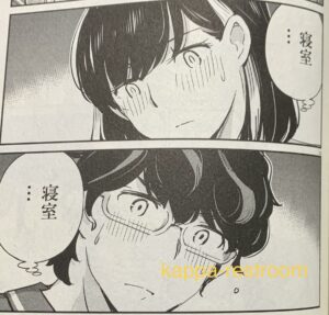 結婚するって 本当ですか 第6巻 見どころ紹介 ウソの結婚を終え 本当の結婚を始めるふたり カッパの休憩室