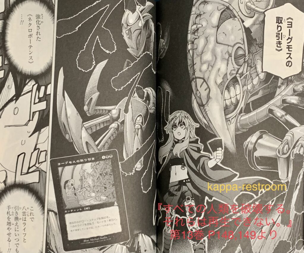 すべての人類を破壊する。それらは再生できない。　特典　イラストカード　まとめ すべての人類を破壊する。それらは再生できない。』特典カード 全巻